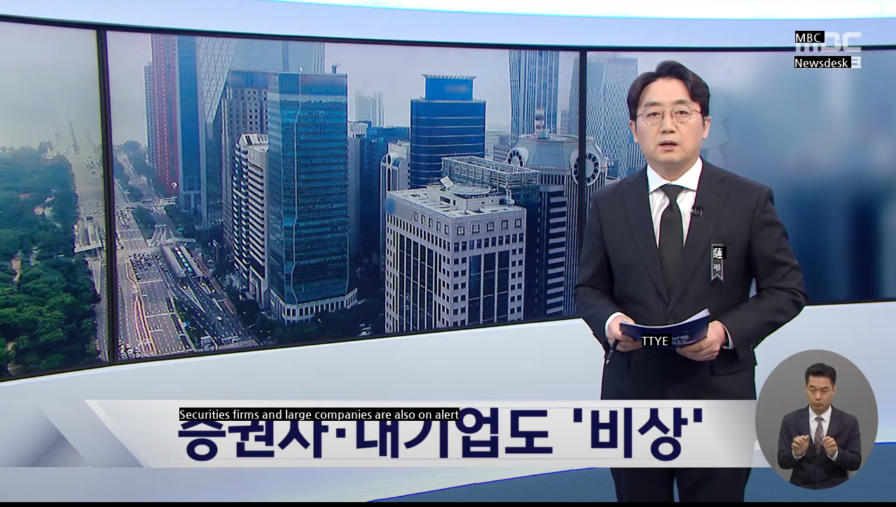 MBC construction companies are in crisis of bankruptcy, and securities firms are on the rise