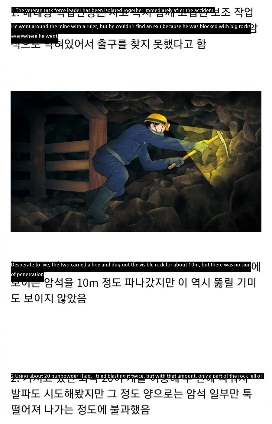 The story of the escape of the Bonghwa mine that makes me cry.jpg
