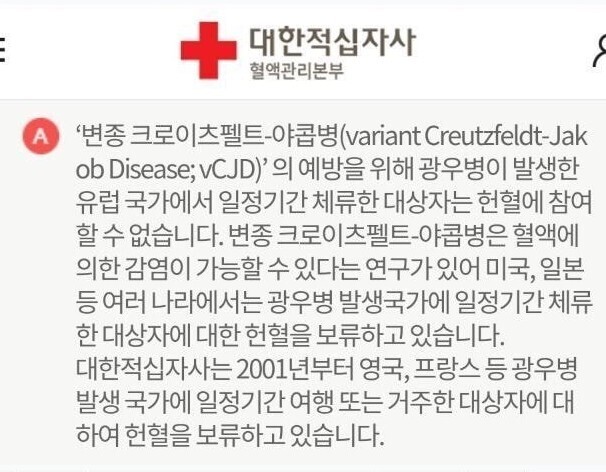 Blood Donation Banned for Life in Korea