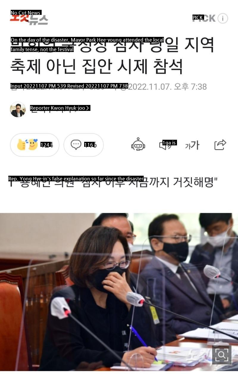 The head of Yongsan-gu District Office has been caught lying