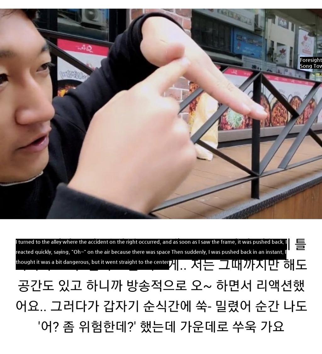 BJ Badger, who helped rescue the Itaewon disaster, explained the situation at the time