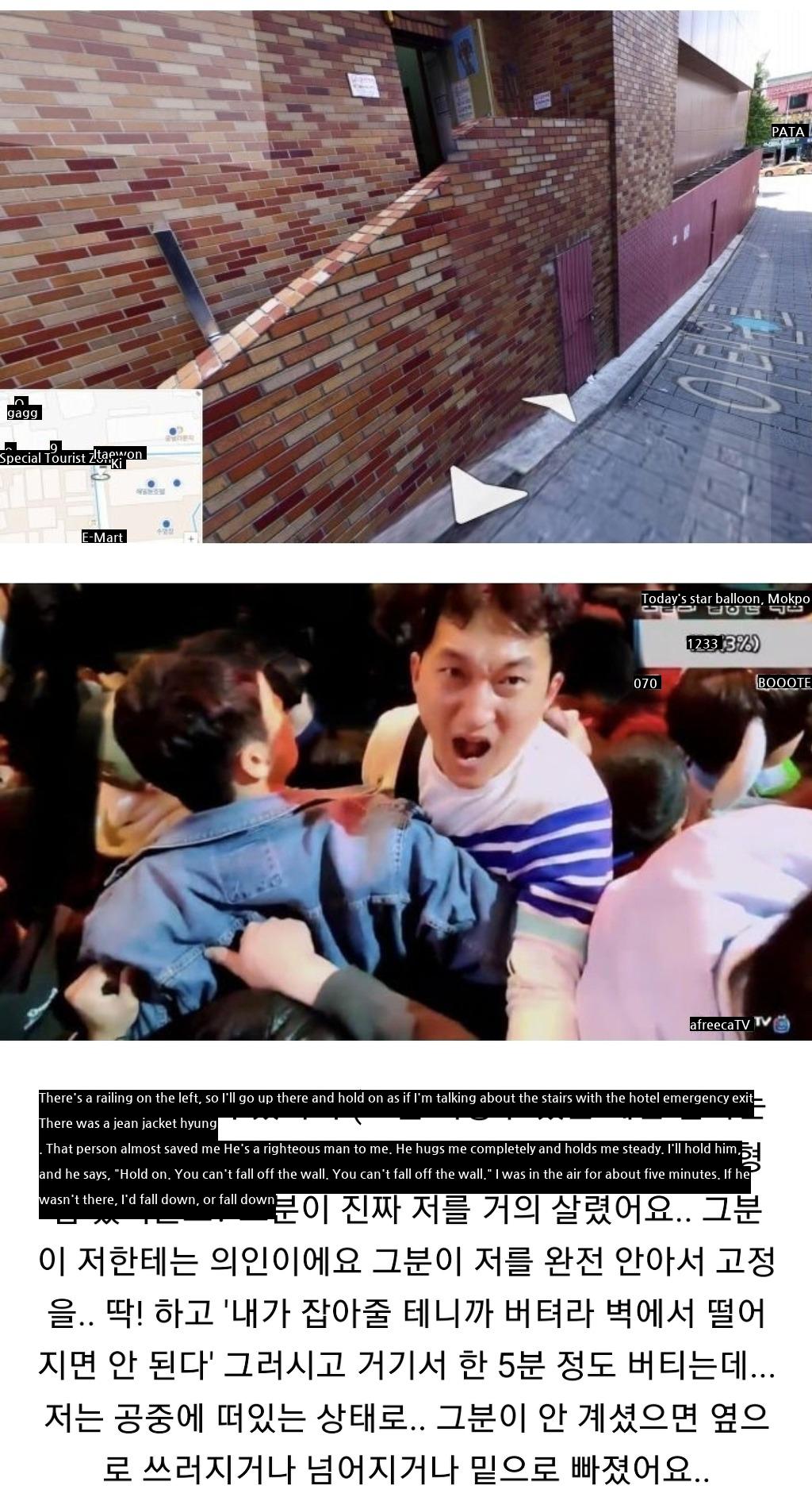 BJ Badger, who helped rescue the Itaewon disaster, explained the situation at the time