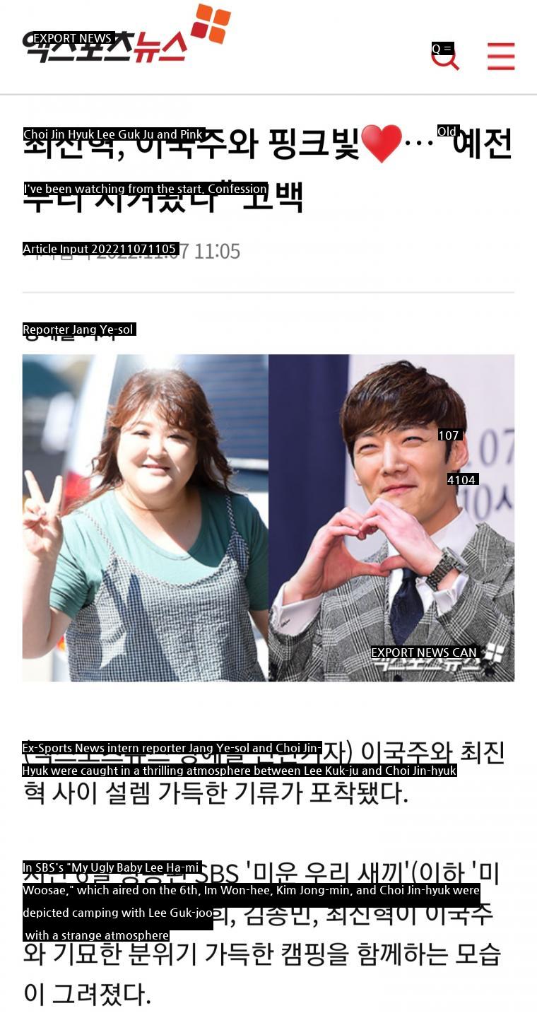 Choi Jin Hyuk Lee Guk Ju and Pink ♥…I've been watching you since a long time ago. Confession