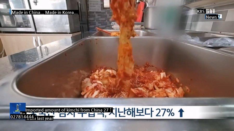 We make kimchi ourselves, but the warehouse is made in China