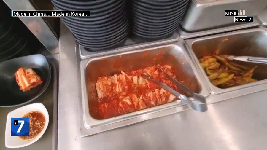 We make kimchi ourselves, but the warehouse is made in China