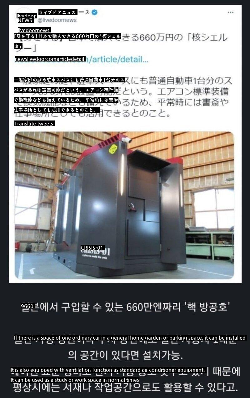 Private nuclear air defense worth 62 million won sold in Japan.jpg