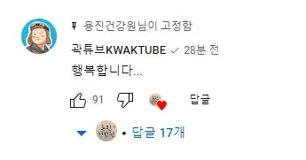 (SOUND)SEULGI, who is into KWAK TUBE of Red Velvet, be careful of the sound