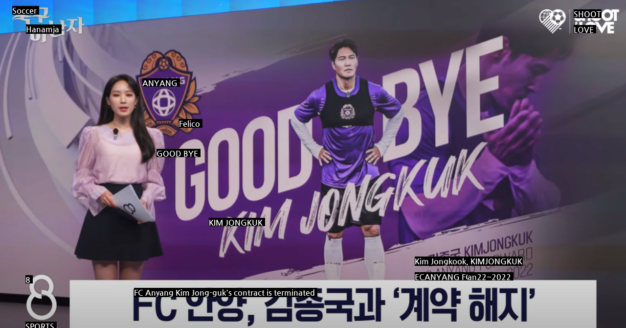 FC Anyang's Kim Jong-guk's contract is terminated