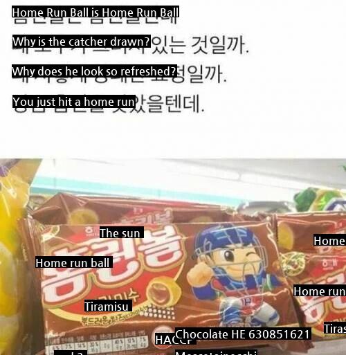 Suspicious Korean Snacks