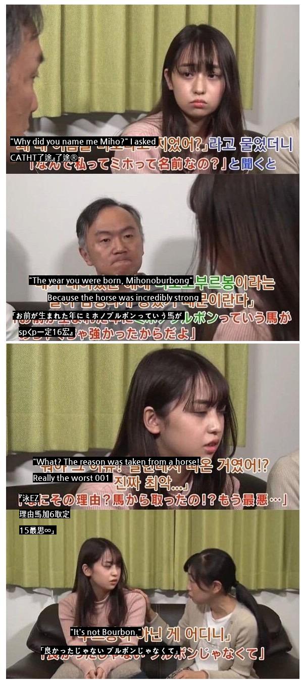 Japanese Woman Gets the Secret of Her Name