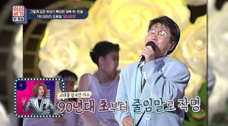 Korea's first singer who used abbreviations as the title