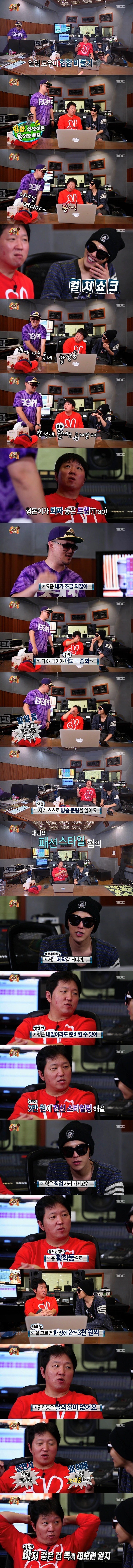 Defconn's pressure in seconds on Infinite Challenge