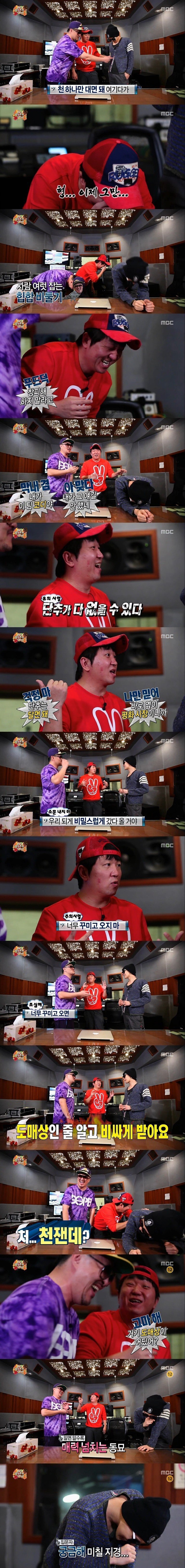 Defconn's pressure in seconds on Infinite Challenge