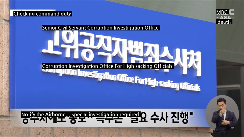 MBC investigates Lee Sang-min as a suspect