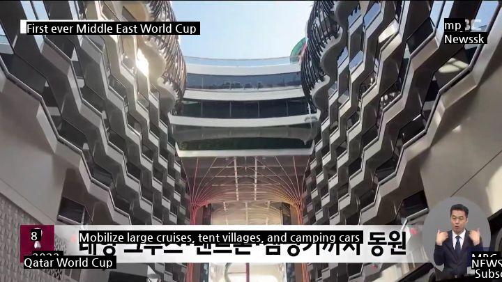 Even after 116 trillion won was invested in World Cup accommodation facilities, supply was insufficient