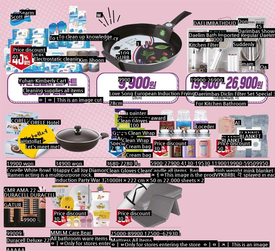 SSG Landers Integrated Victory Sale Starts