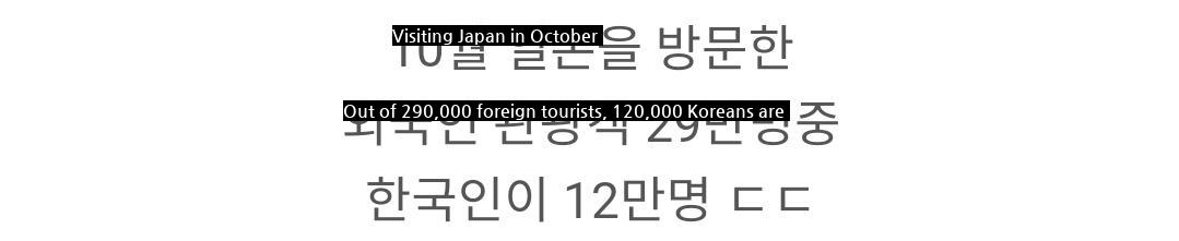 Foreign Tourists Explode in Japan