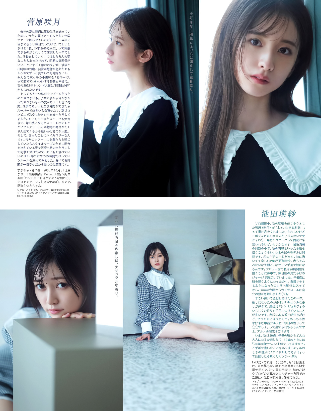 Nogizaka 465th class students 11 anans