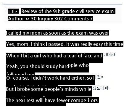 Review of the 9th Grade Civil Service Examination