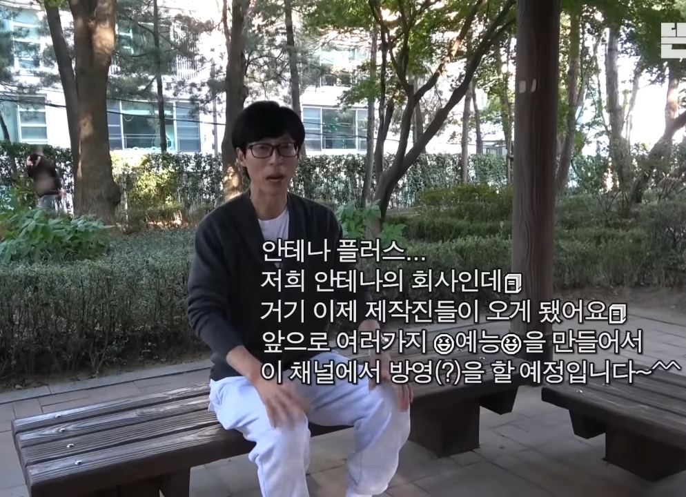 Yoo Jaeseok opened a YouTube channel where he just chatted with his acquaintances