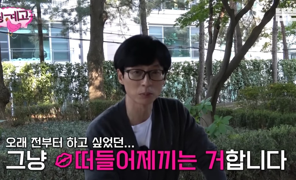 Yoo Jaeseok opened a YouTube channel where he just chatted with his acquaintances