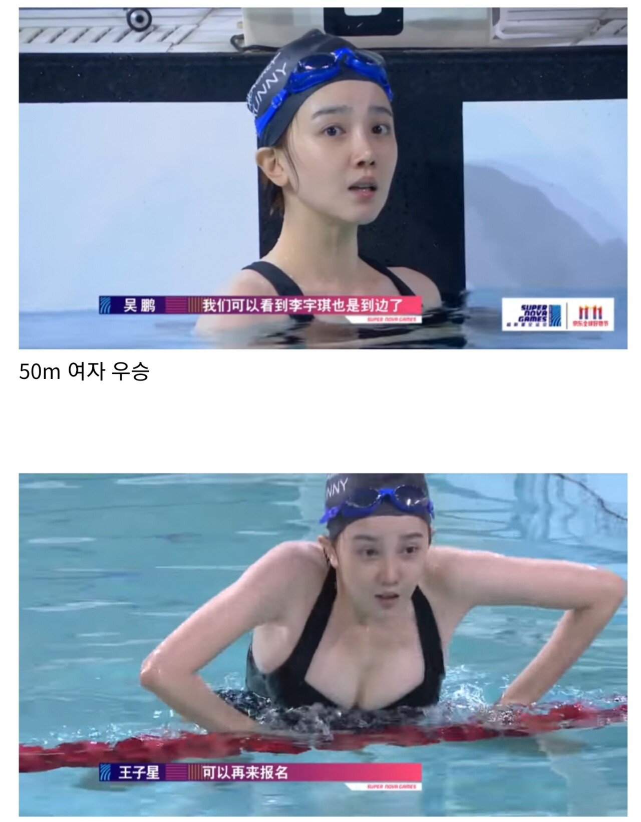 Female celebrity swimsuit body in Chinese version of Idol Star Athletics Championships