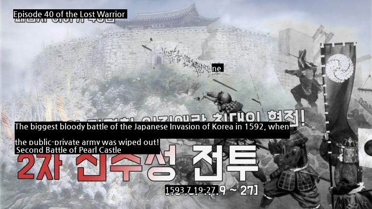 Among the visualized battles of the Japanese Invasion of Korea in 1592, the only blood clot that has not been visualized.jpg