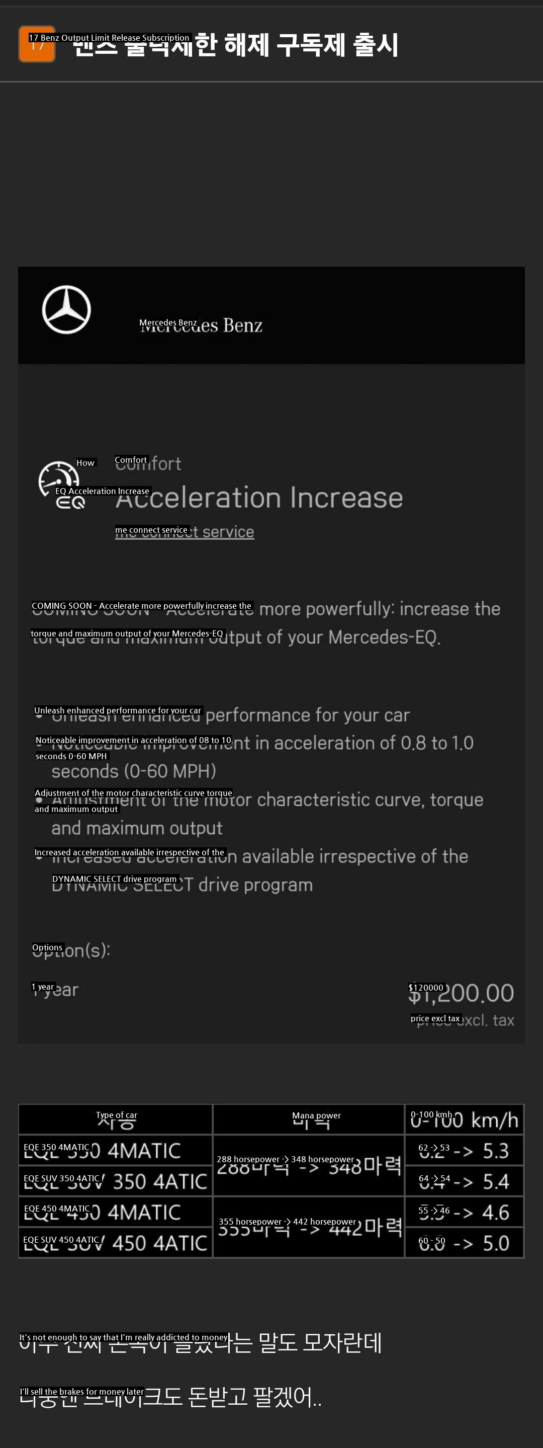 Updates on Mercedes-Benz's new subscription service