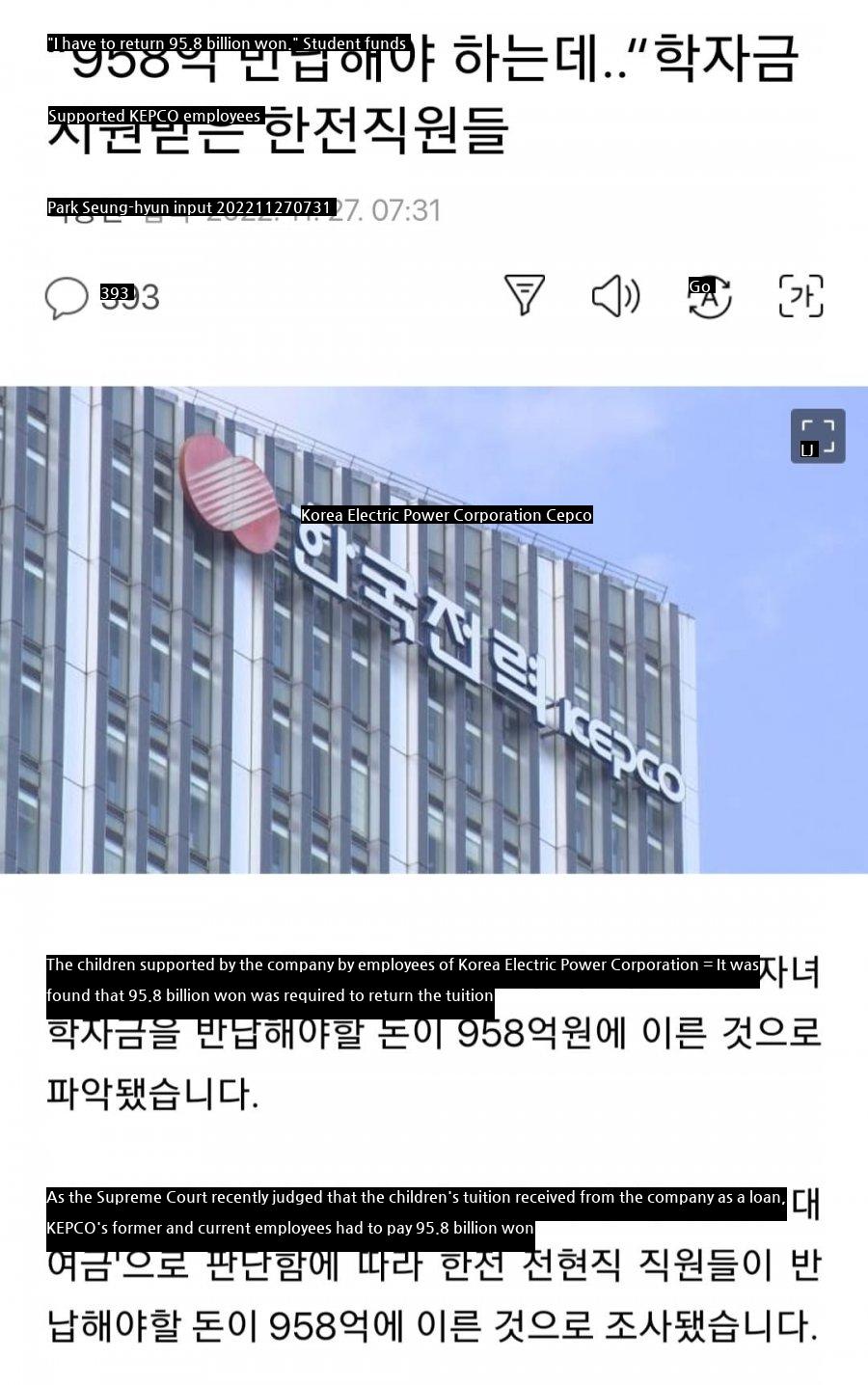 KEPCO employees failed to hit 95.8 billion won in state money.jpg
