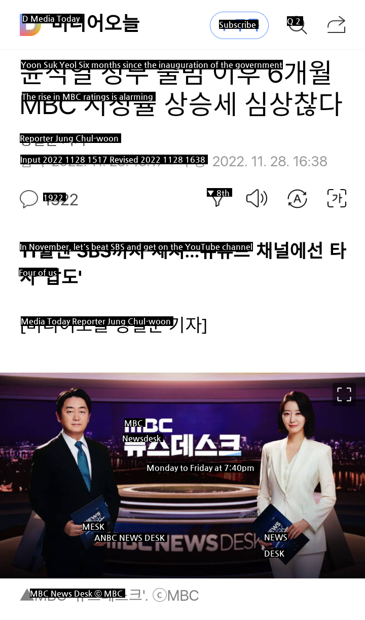 MBC News' ratings are rising