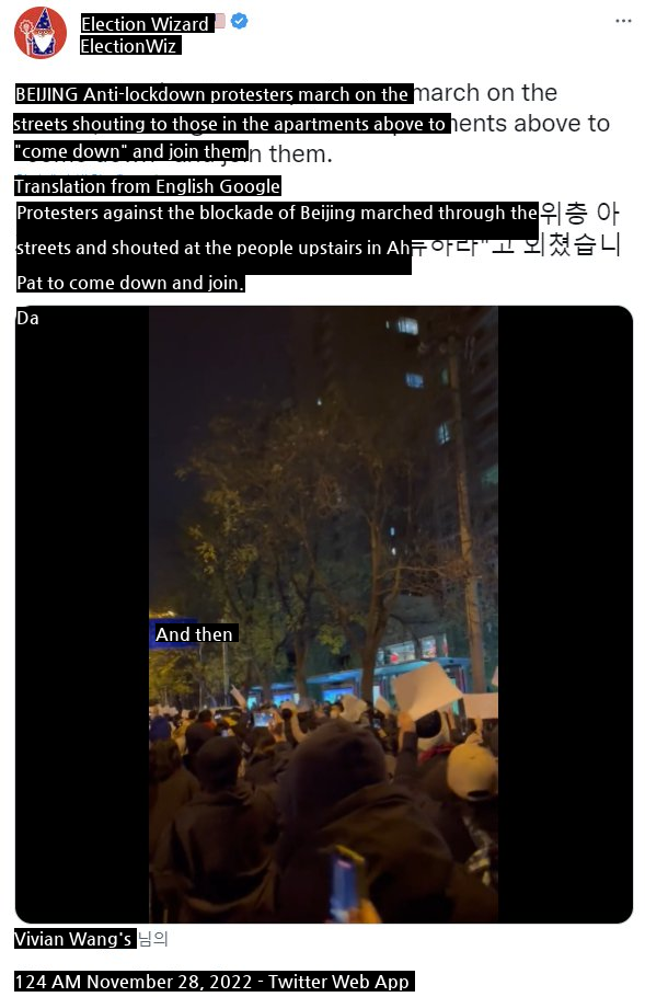 Beijing protests situation mp4