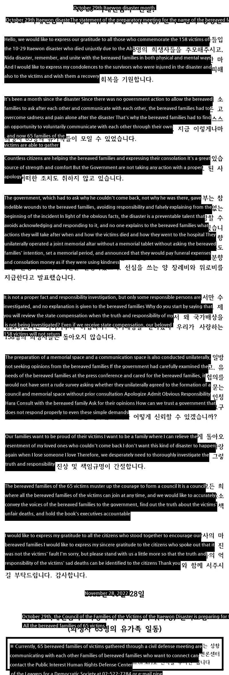 Declaration of the bereaved families of the victims of the 1029 Itaewon disaster