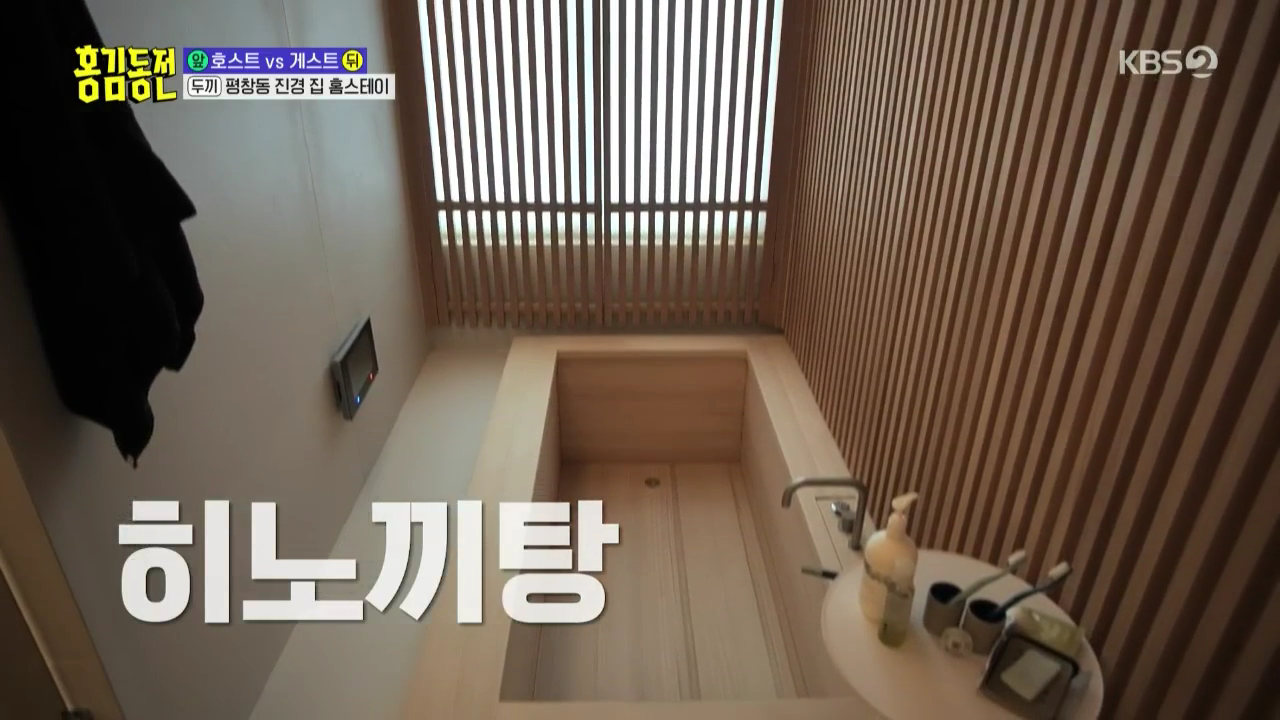 Hong Jinkyung's house in Pyeongchang-dong