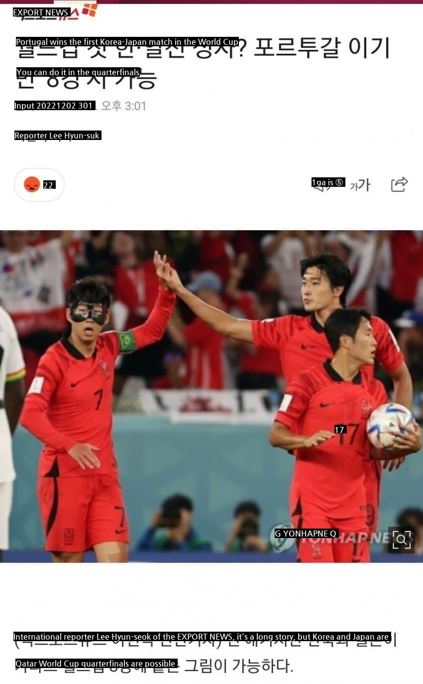 Breaking news: Korea-Japan match in quarterfinals