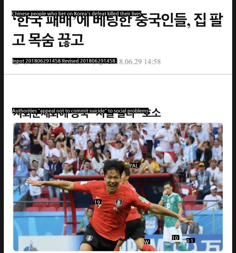 Why China's Jjanggae Hate Korea for World Cup