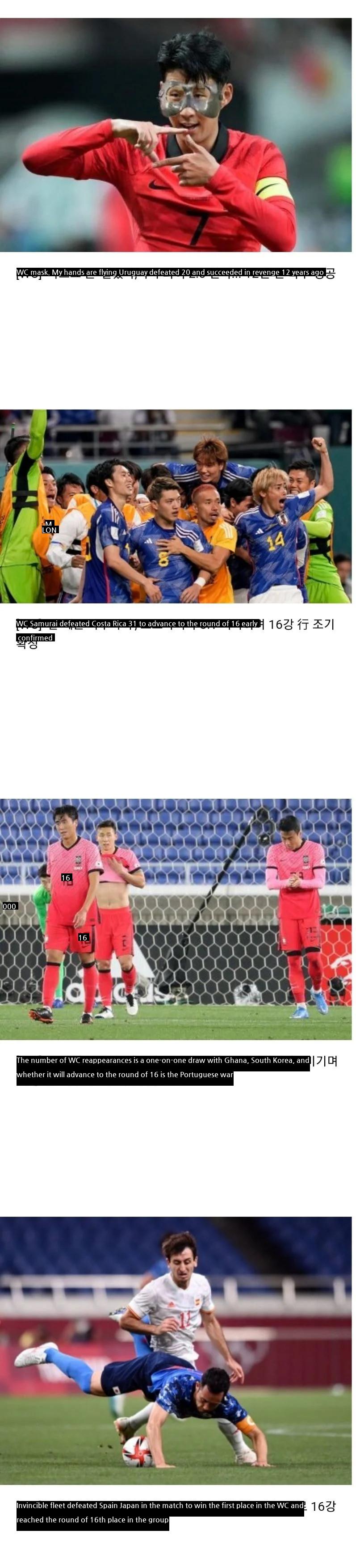 Korea-Japan World Cup Scenario to Revisit Now