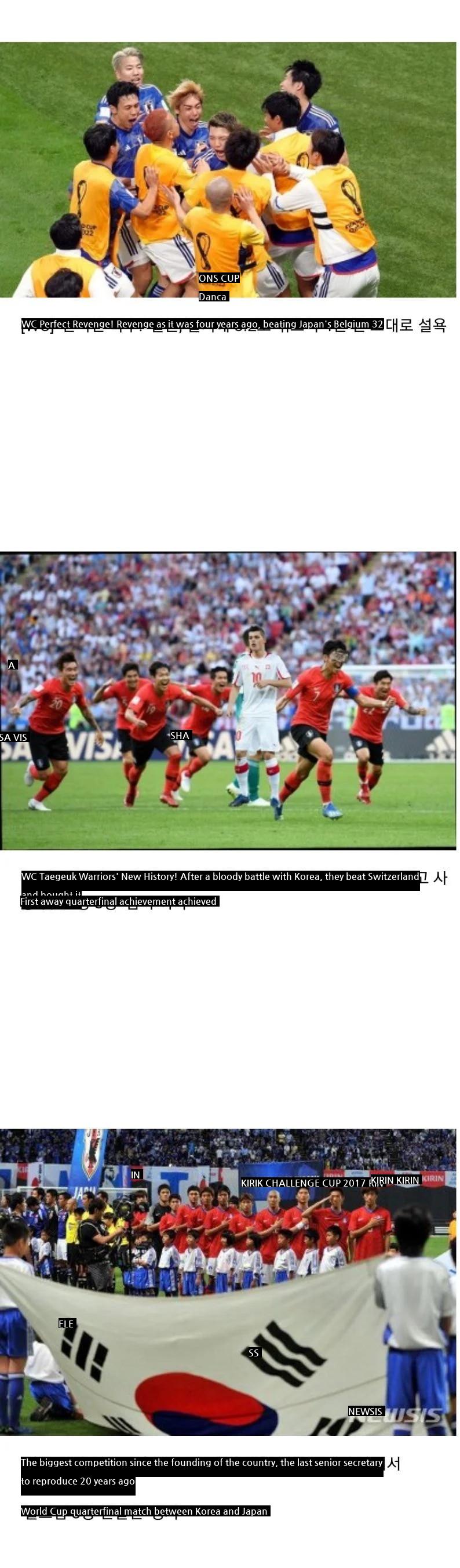 Korea-Japan World Cup Scenario to Revisit Now