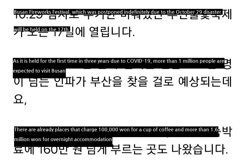 100,000 won for a cup of coffee. 1.6 million won for a night