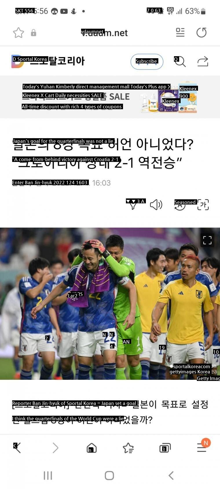 The article about the Korean flag Croatia and Japan match is already out