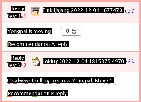 Destiny case of Yongpal of memories.jpg