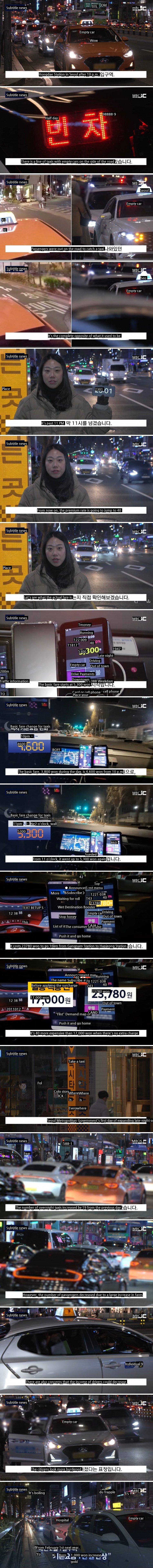 Seoul Taxi Update