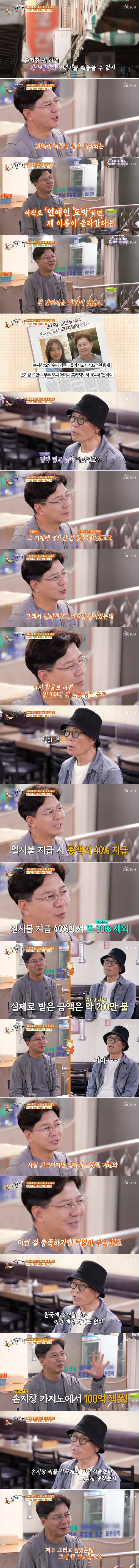 The truth of a celebrity's mother who exploded in her jackpot of 10 billion won