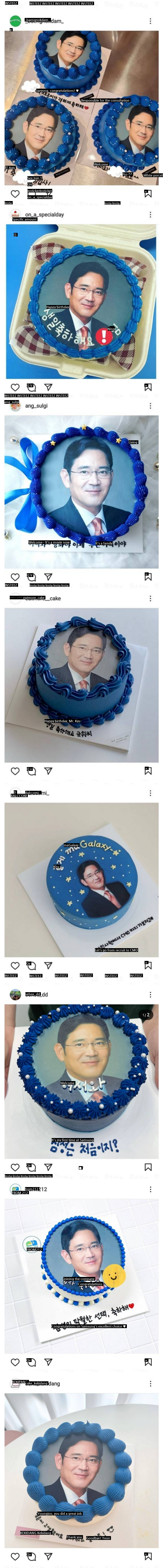 Congratulatory cake for a friend who joined Samsung