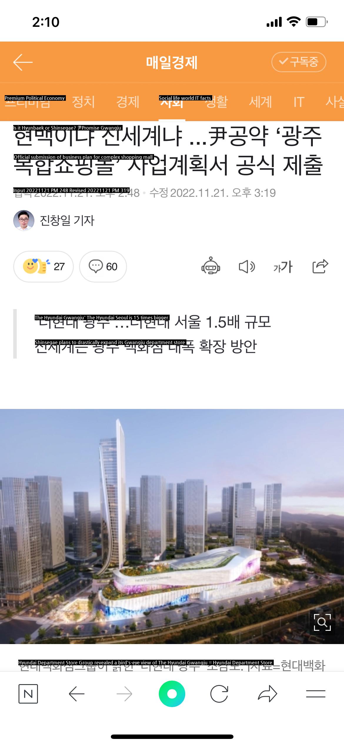The final bird's eye view of "The Hyundai" in Gwangju is out