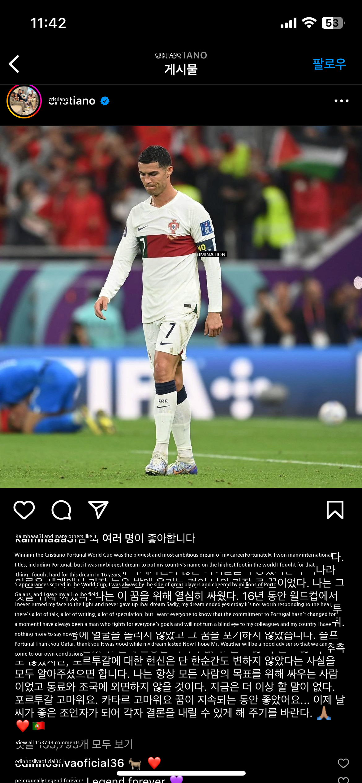 Ronaldo's Instagram post just now