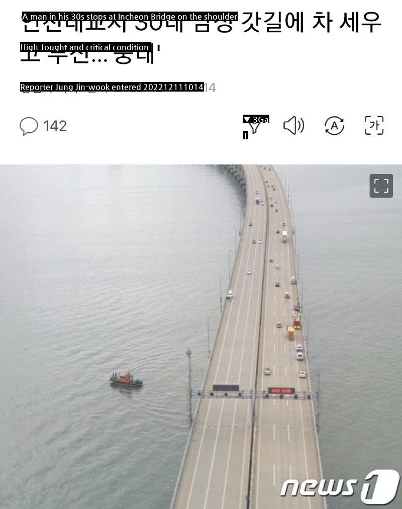 Inchon Bridge's 30th Leap Forward