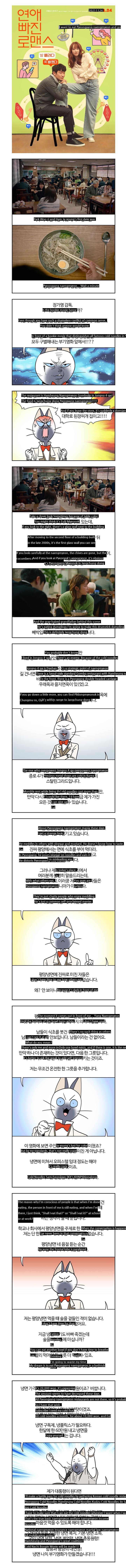 Movie reviewer Manhwa who couldn't stand the historical error