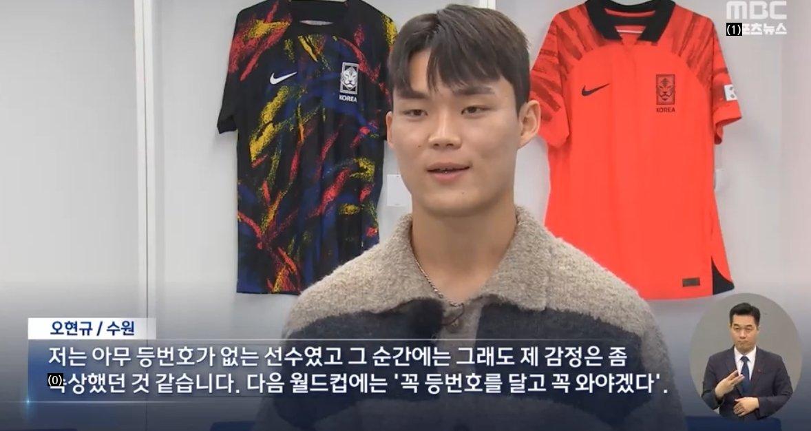 Players who paid a reward for Oh Hyunkyu, a reserve player