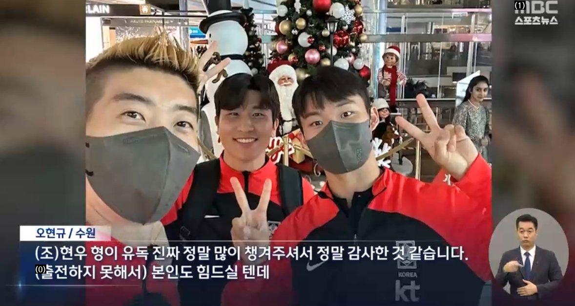 Players who paid a reward for Oh Hyunkyu, a reserve player