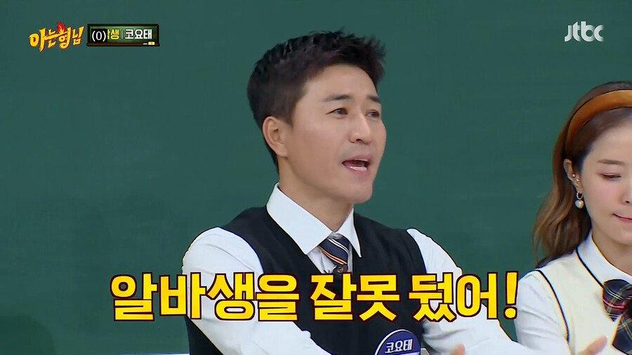 The reason why Kim Jong-min's PC room business went bankrupt